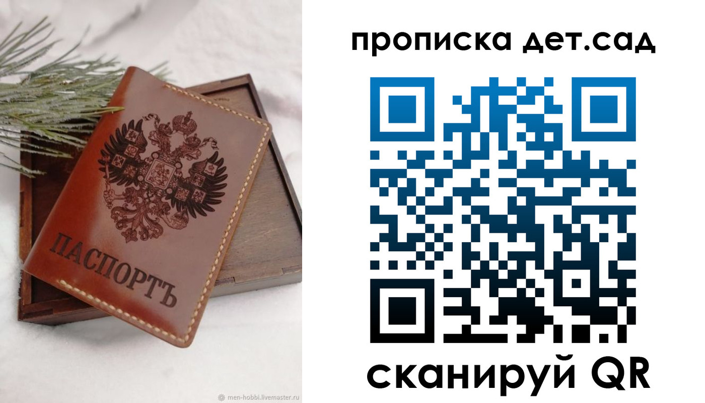 временная регистрация гарантия в Зиме