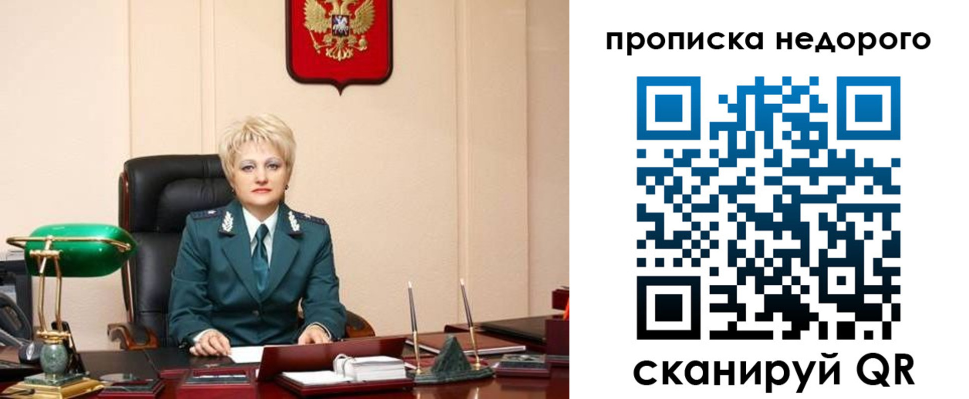 временная регистрация недорого в Зиме