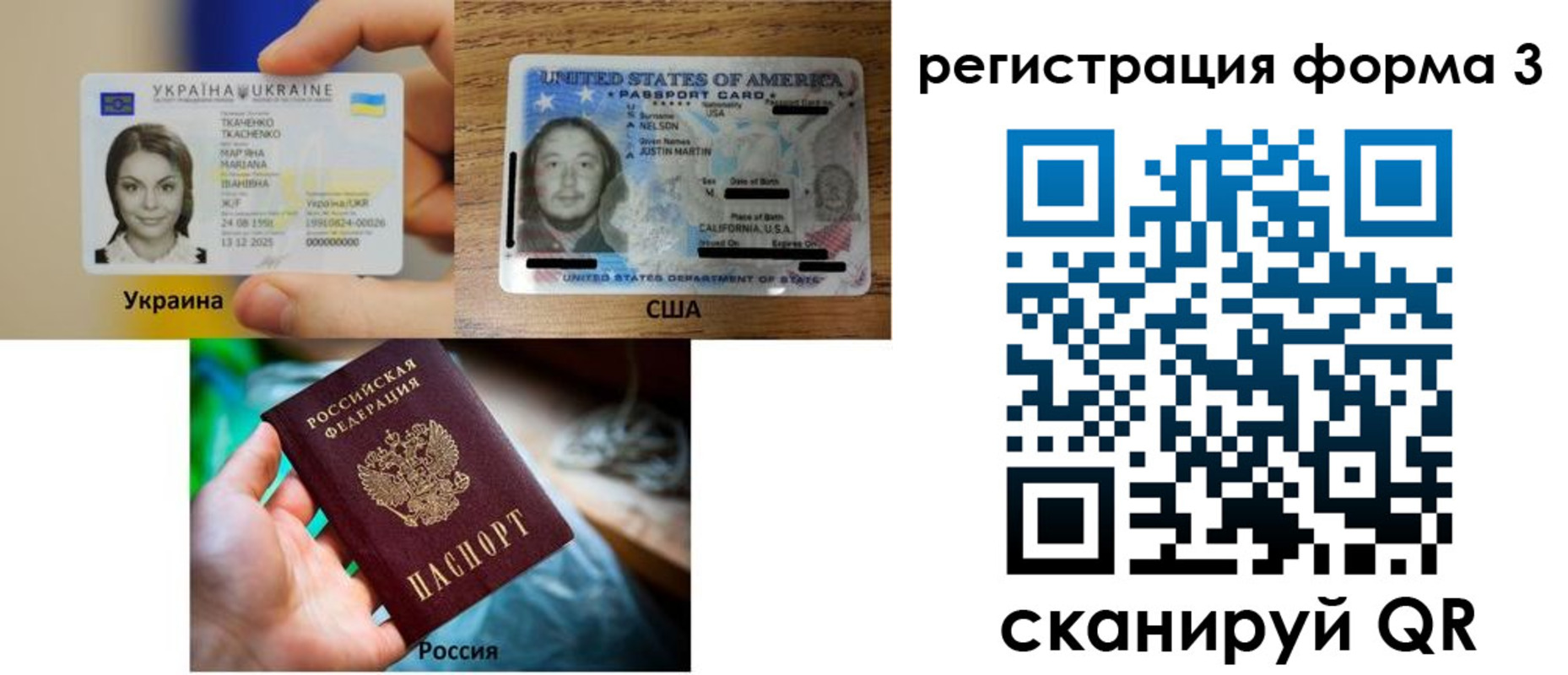 временная регистрация в квартире в Зиме