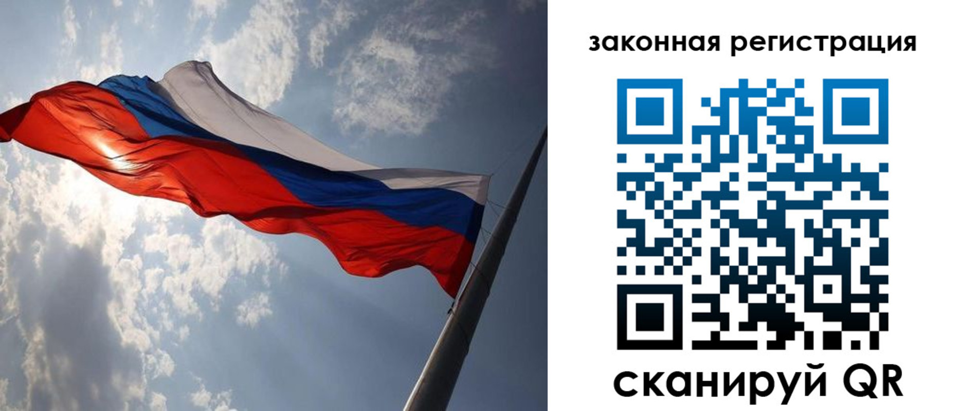 прописка регистрация в Зиме