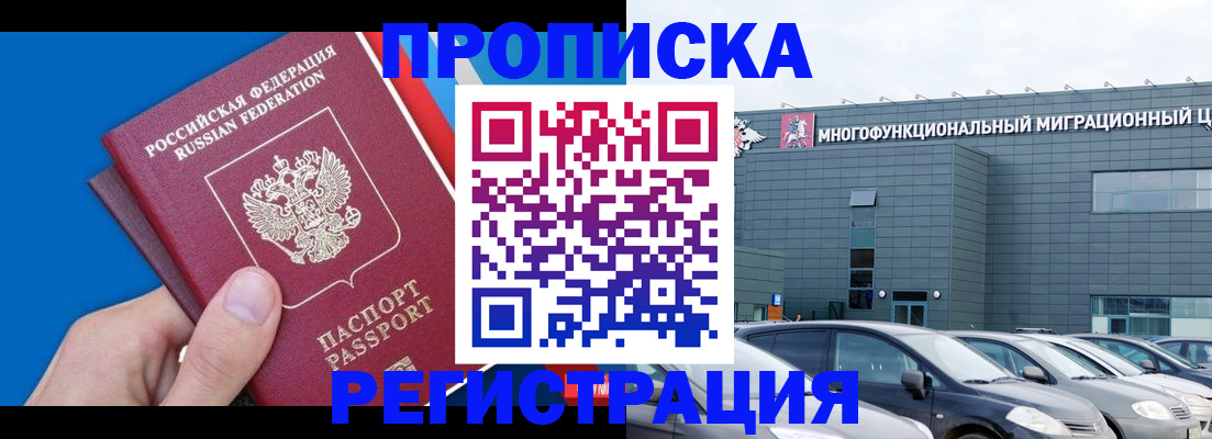 прописка для школы в Зиме