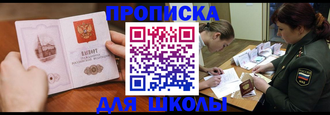 регистрация для дет. сада в Зиме