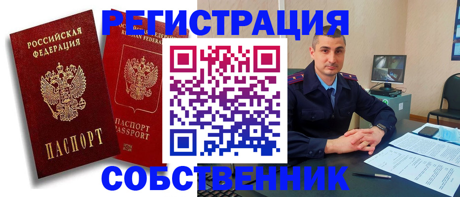 временная регистрация адрес в Зиме