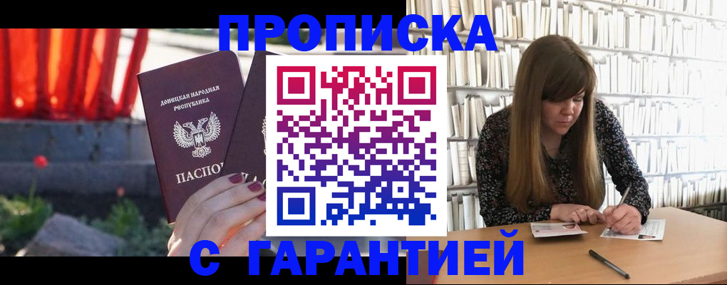 временная регистрация в квартире в Зиме