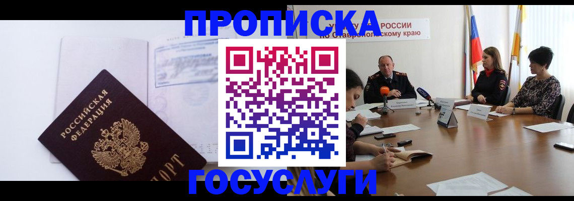 где прописаться в Зиме