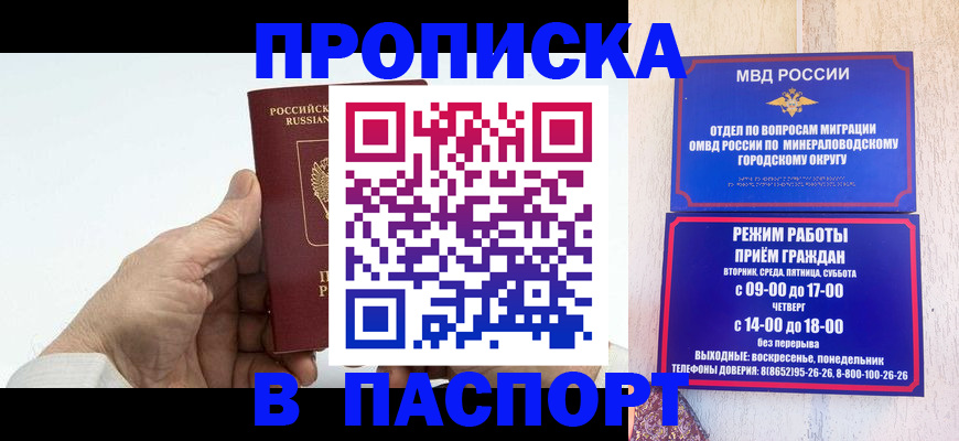 временная регистрация законно в Зиме