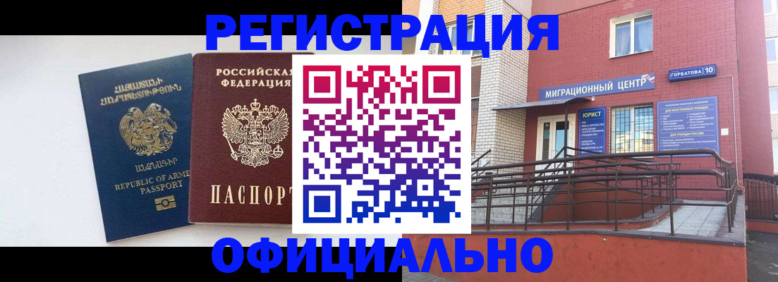 прописка паспорт в Зиме